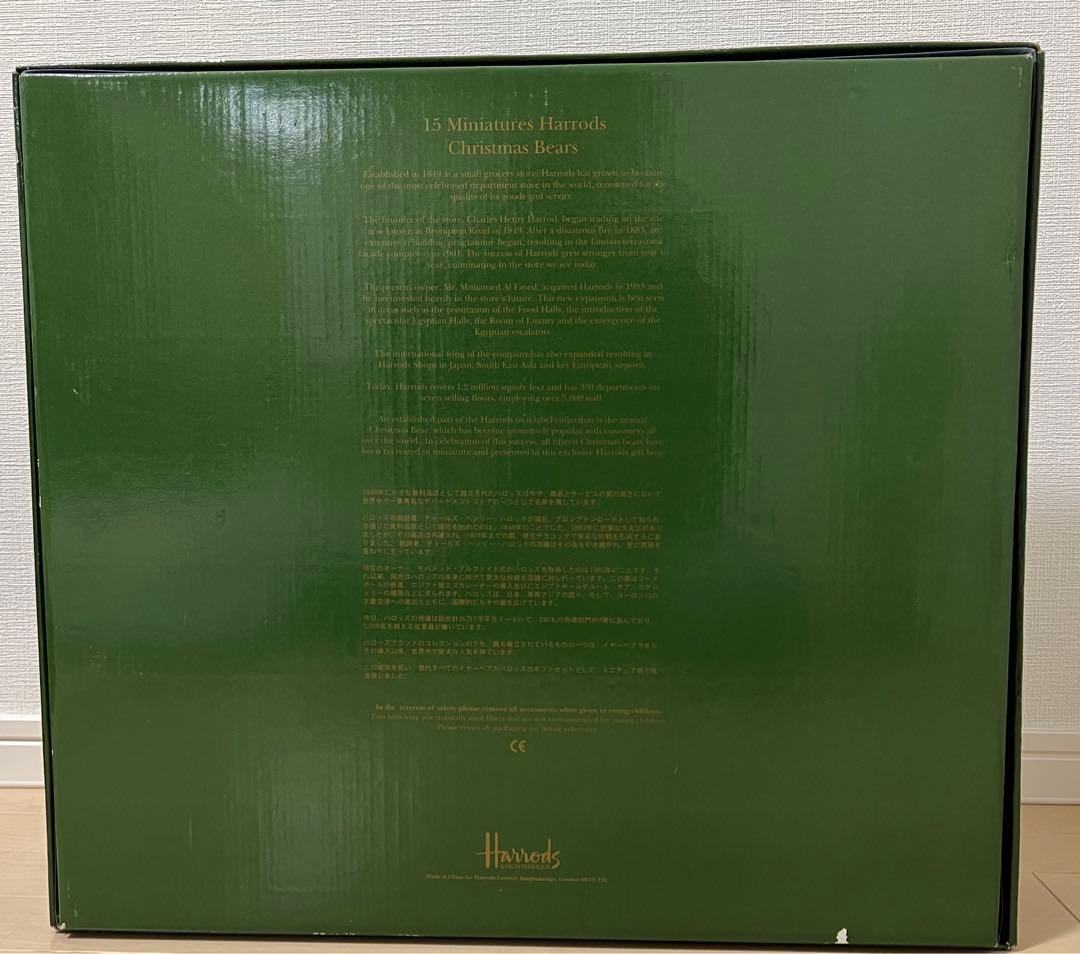 ハロッズ　ミニチュア　イヤーベア　15体セット