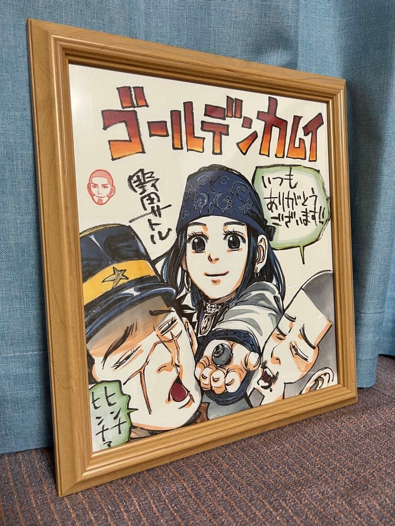 ゴールデンカムイの非売品色紙