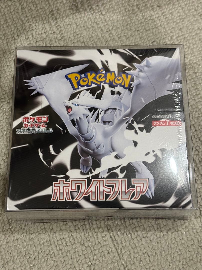 未開封ホワイトフレア BOX