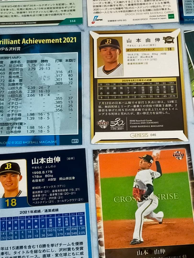 山本由伸 BBM 10枚