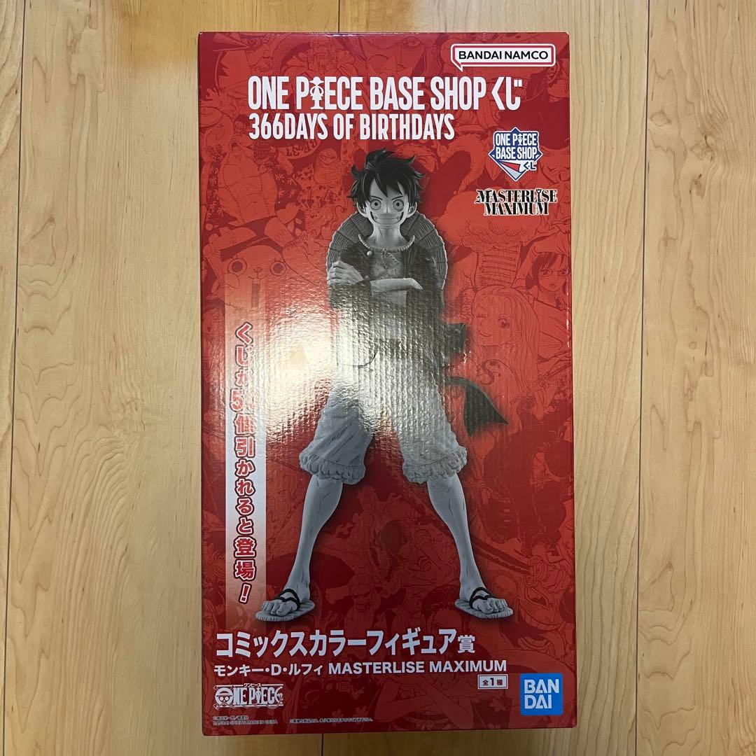 ONE PIECE BASE SHOP くじ　コミックスカラー　フルカラーセット