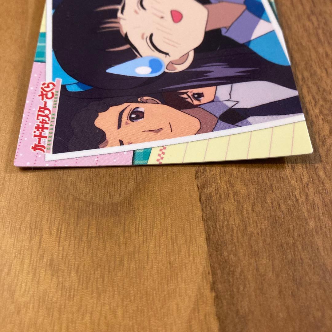 カードキャプターさくら トレーディングカード G11 大道寺知世　アマダ印刷