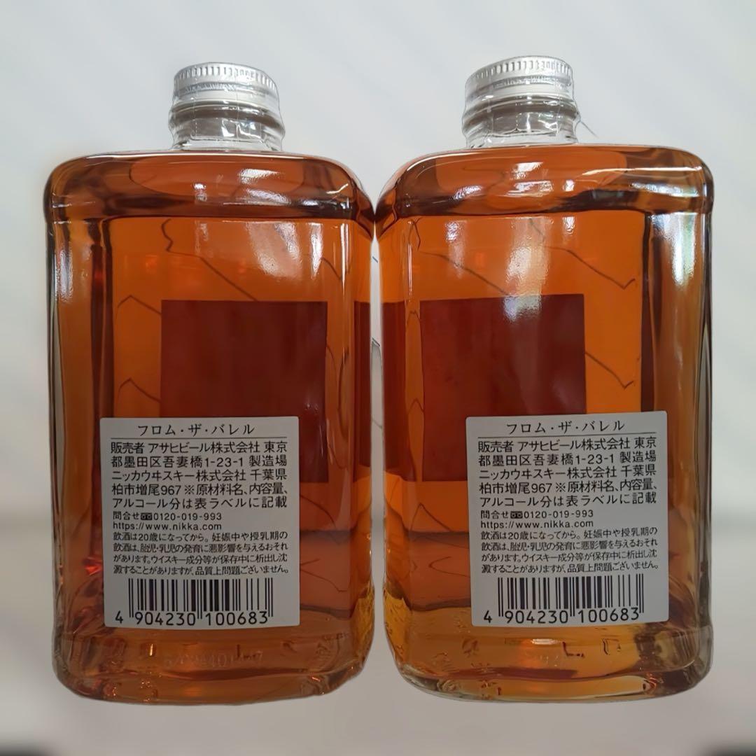 【即発送】フロムザバレル500ml 2本セット