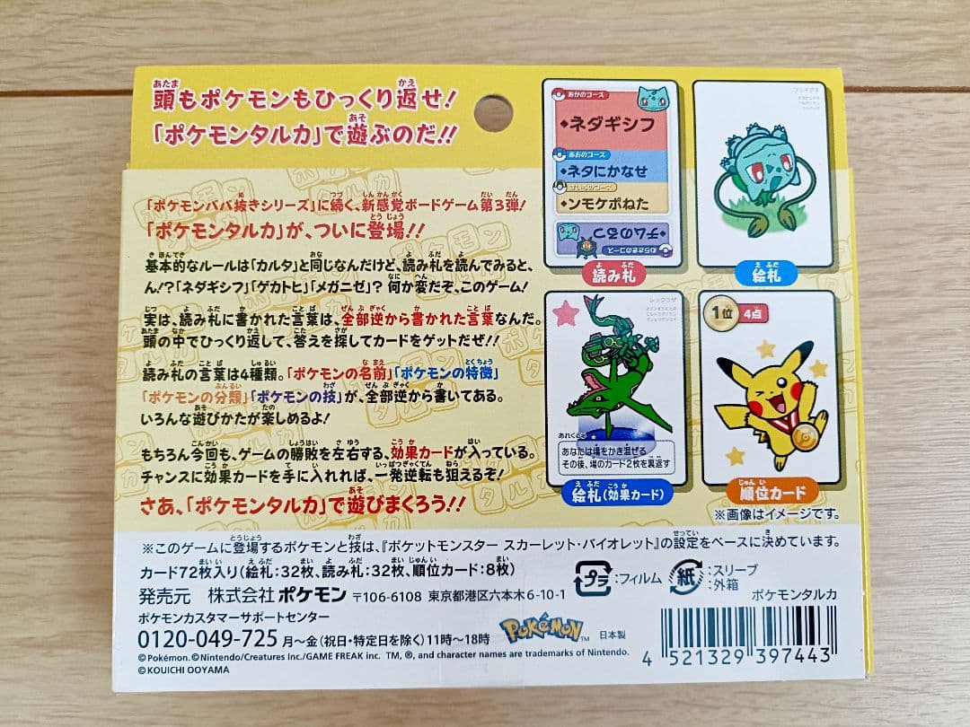 新品未開封品 ポケモンタルカ カルタ 40個