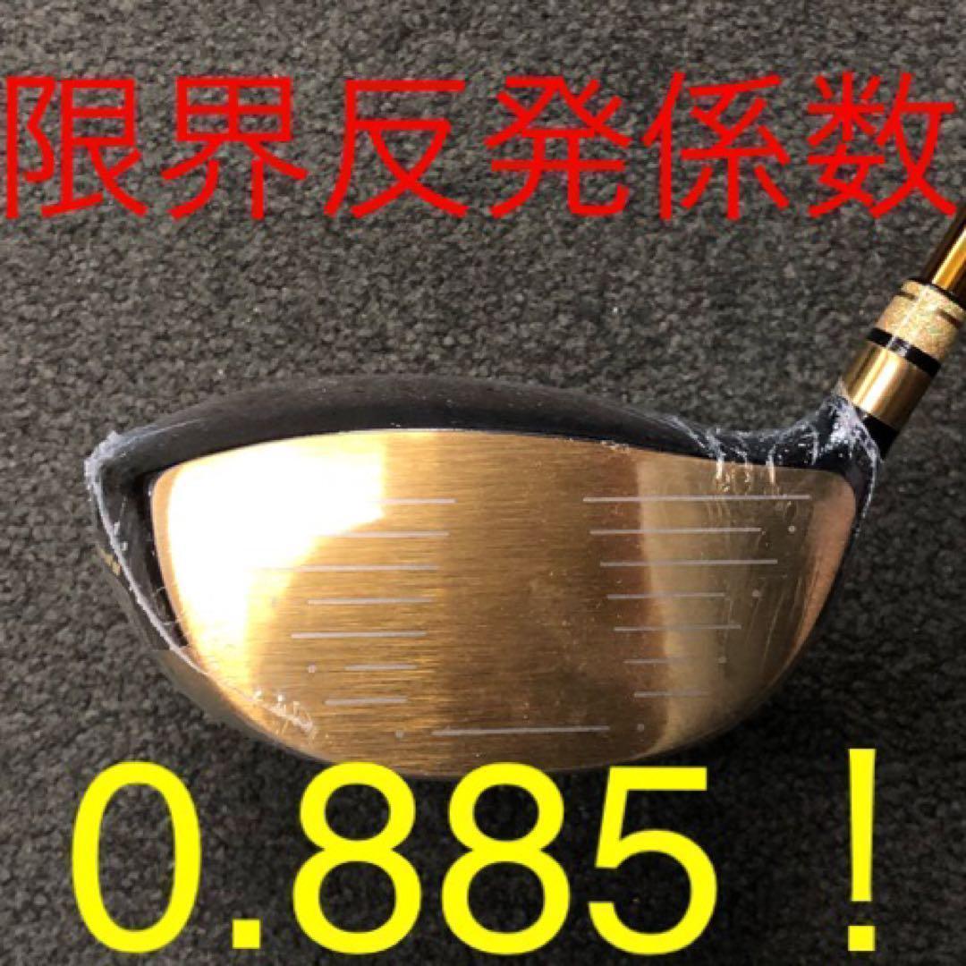 ★新品★世界最薄超高反発で55Yアップ！ワークスゴルフ CBRゴールドプレミア