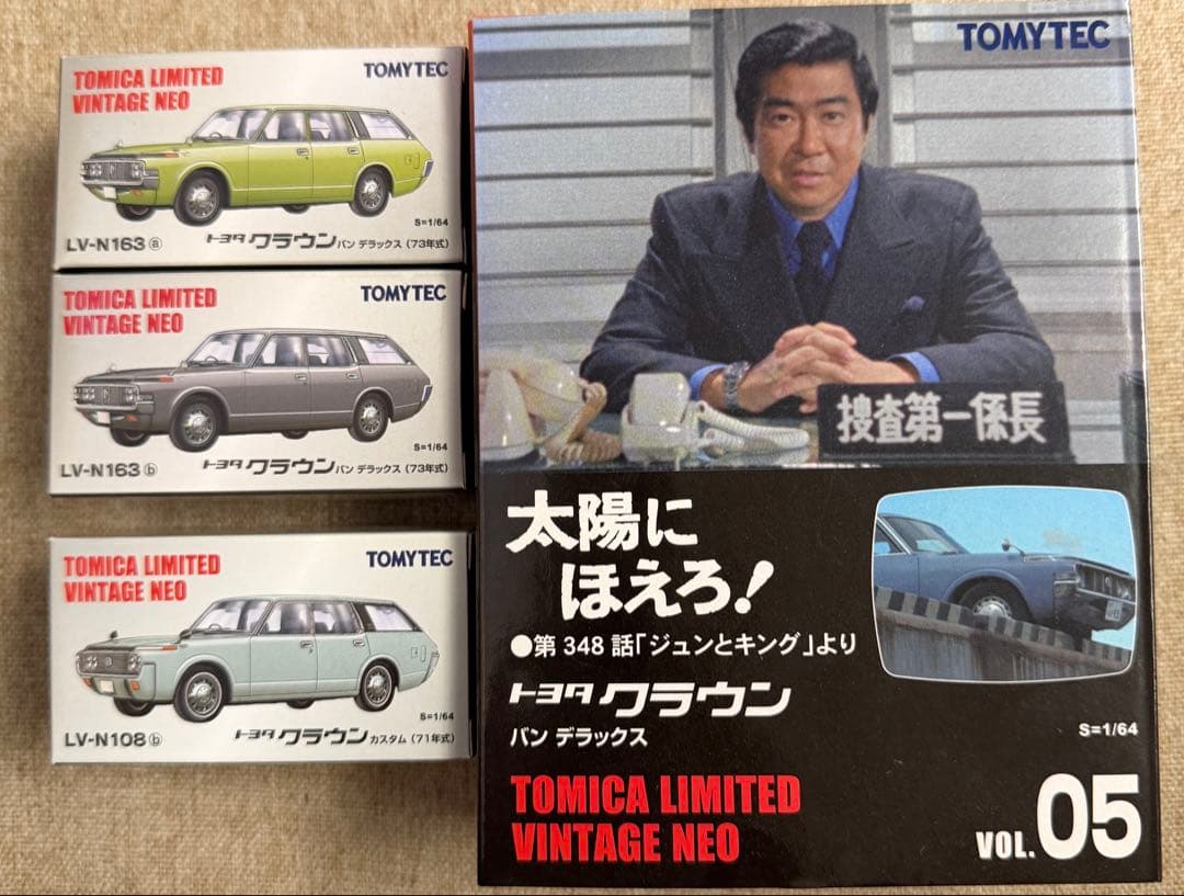 トミカ トヨタ クラウン 4台セット トミカリミテッドヴィンテージ