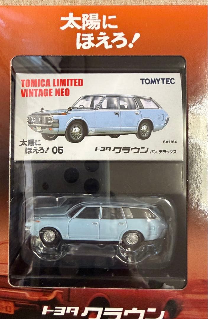 トミカ トヨタ クラウン 4台セット トミカリミテッドヴィンテージ
