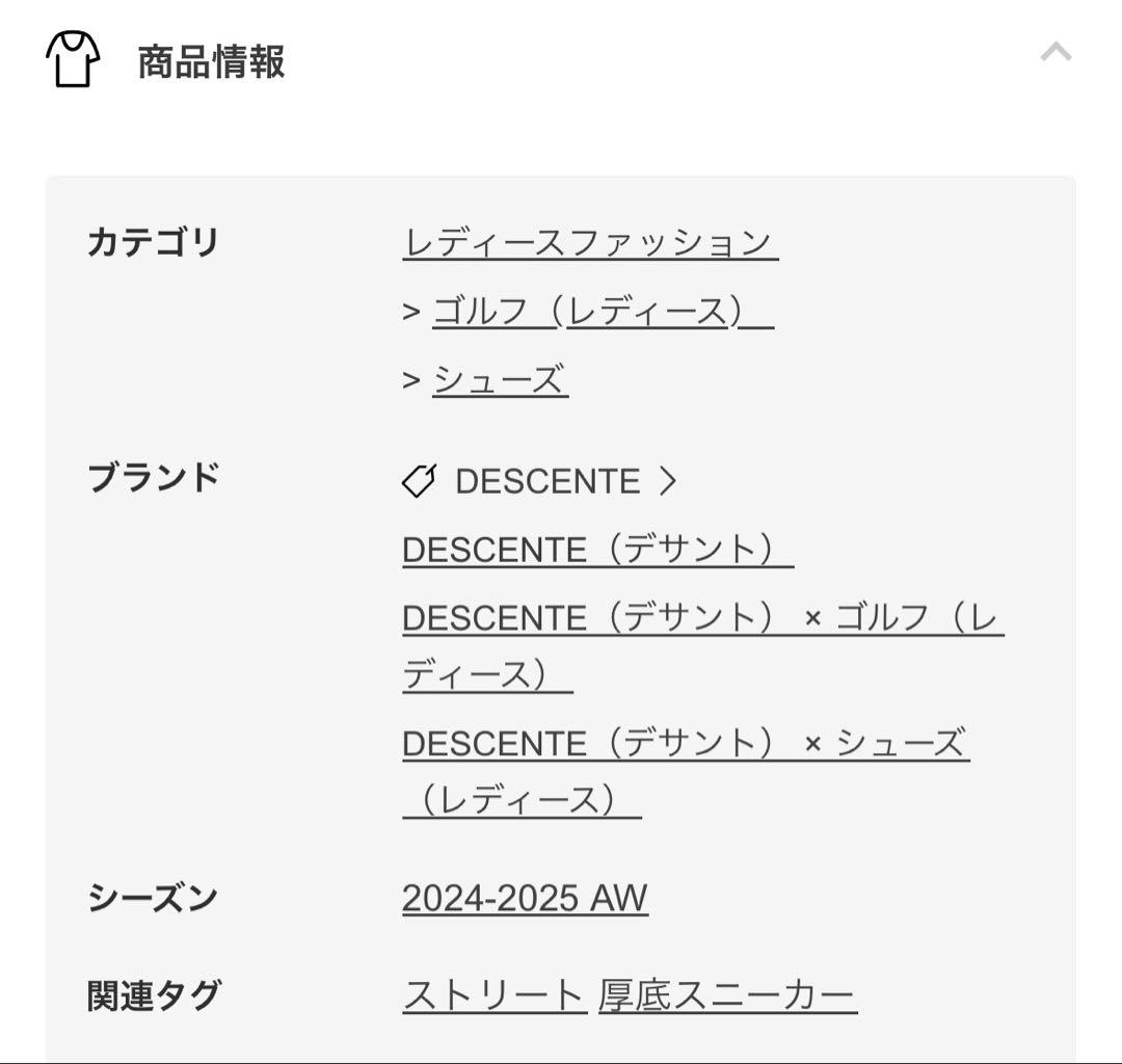 【特別価格】デサント防寒GOLFシューズDESCENTEゴルフブーツ24.5