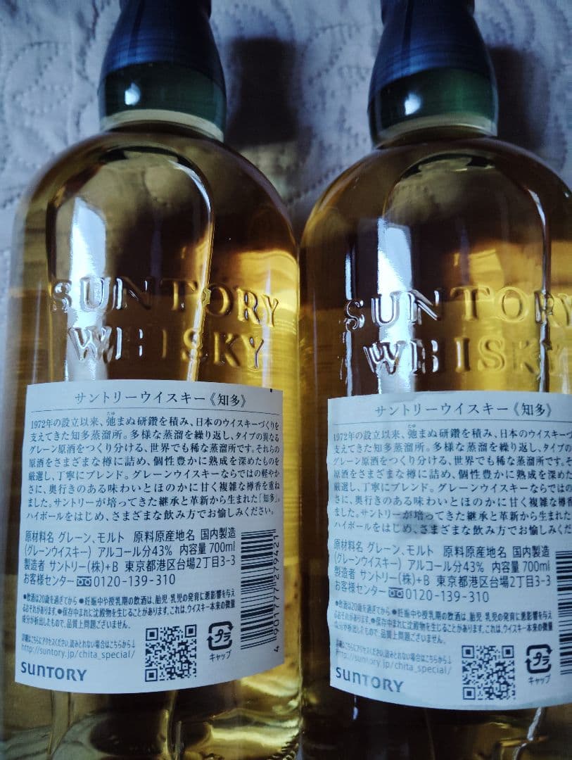 THE CHITA シングルグレインウイスキー 700ml　3本