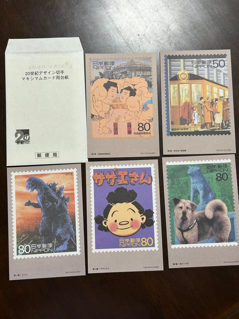 20世紀デザイン切手 80円　第1~17集　マキシマムカード台紙5枚付き