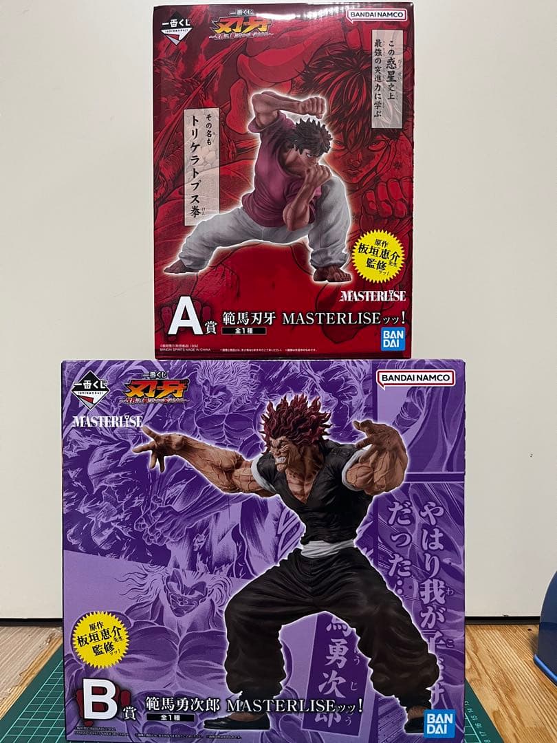 刃牙 一番くじ フィギュア A賞 範馬刃牙 B賞 範馬勇次郎