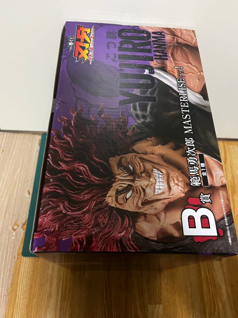 刃牙 一番くじ フィギュア A賞 範馬刃牙 B賞 範馬勇次郎