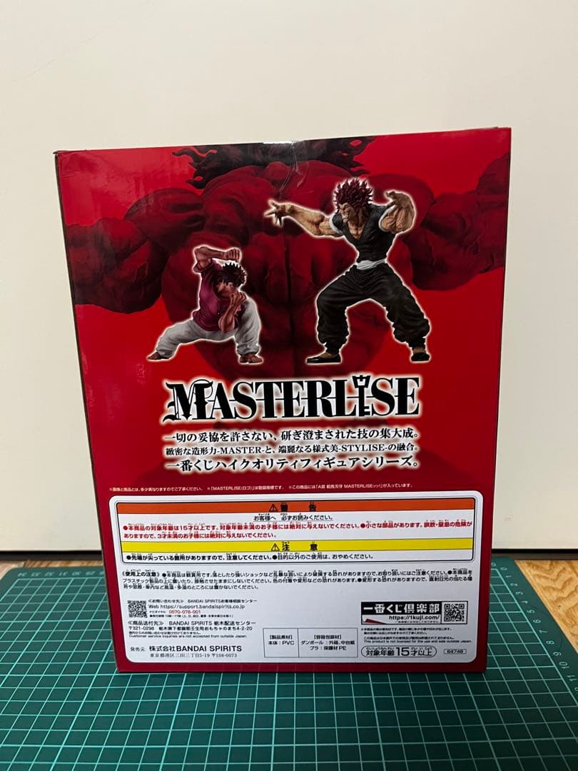 刃牙 一番くじ フィギュア A賞 範馬刃牙 B賞 範馬勇次郎