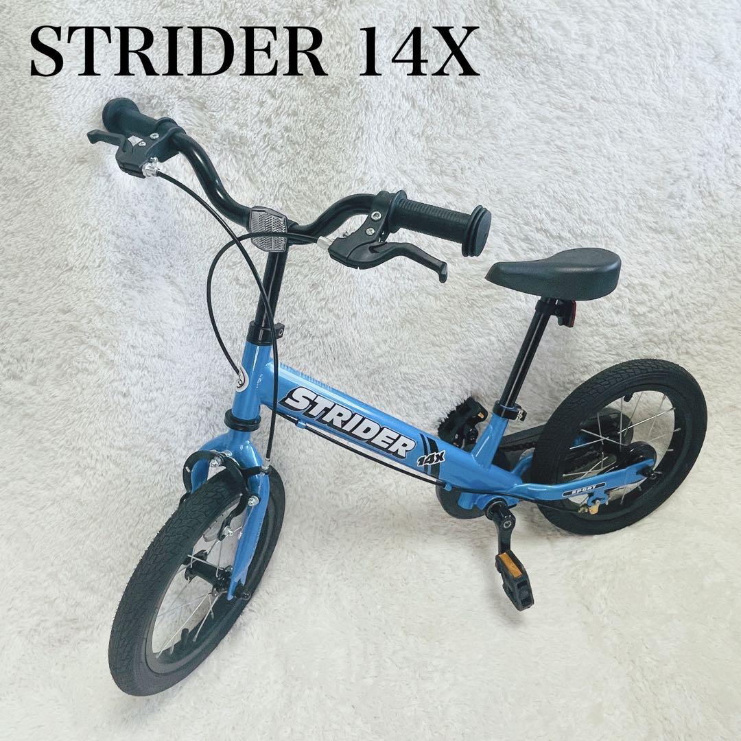 ★美品★ STRIDER ストライダー 14x ブルー キッズバイク