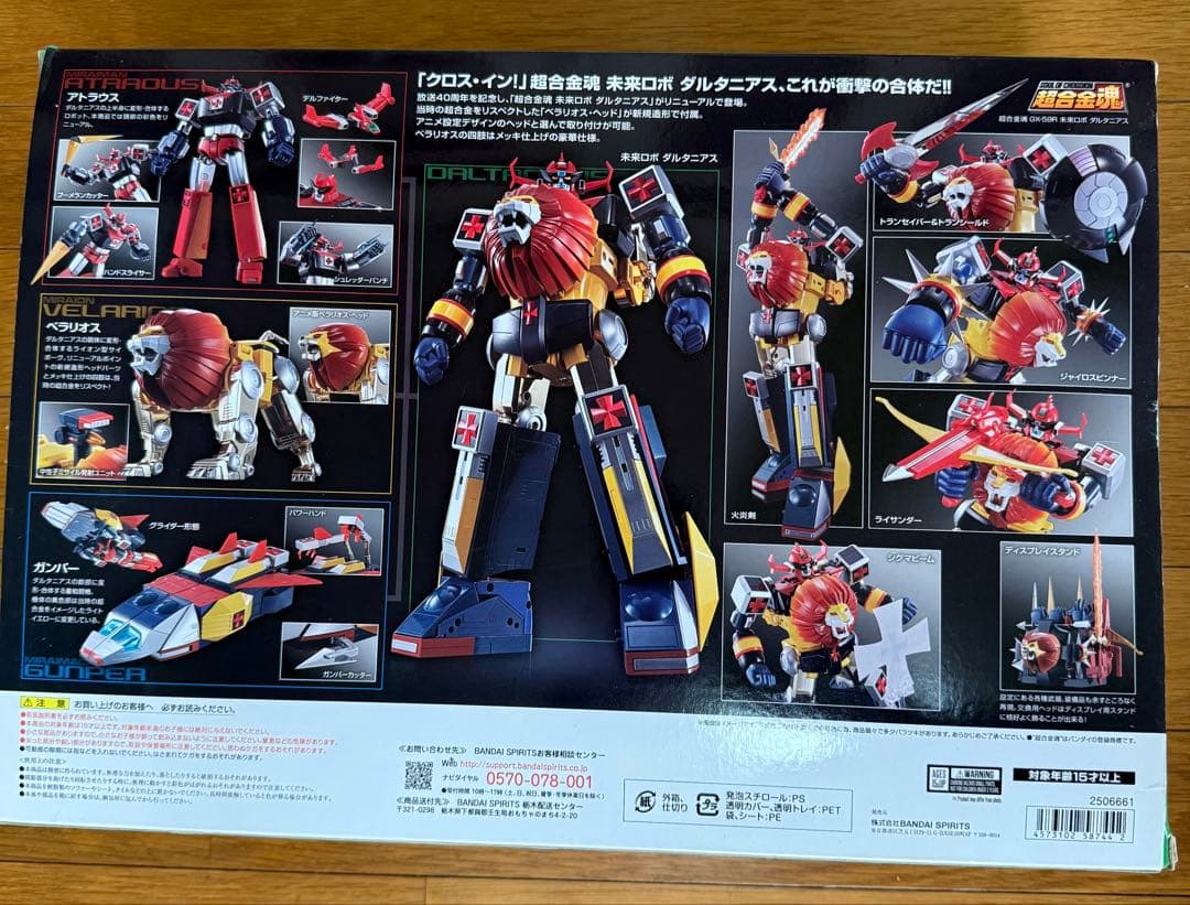 未来ロボ ダルタニアス BANDAI 超合金魂