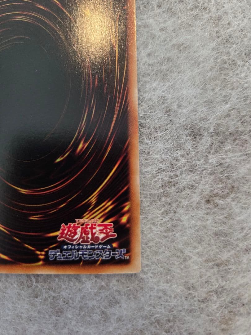 遊戯王 三幻魔　旧レリーフ　アルティメット　ウリア　ラビエル　幻魔皇