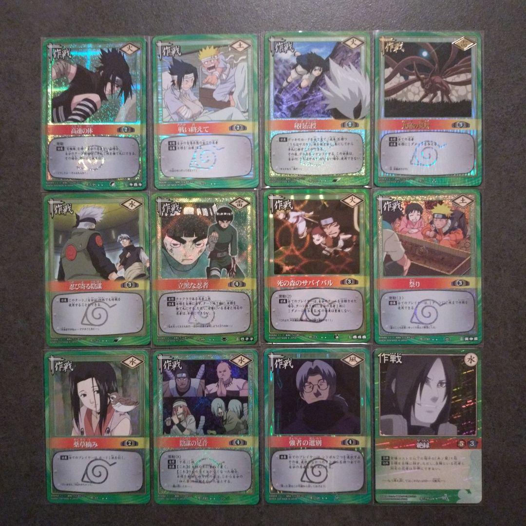 【未使用美品】ナルトカードゲーム　NARUTO　大量まとめ売り　レア多数　箱付