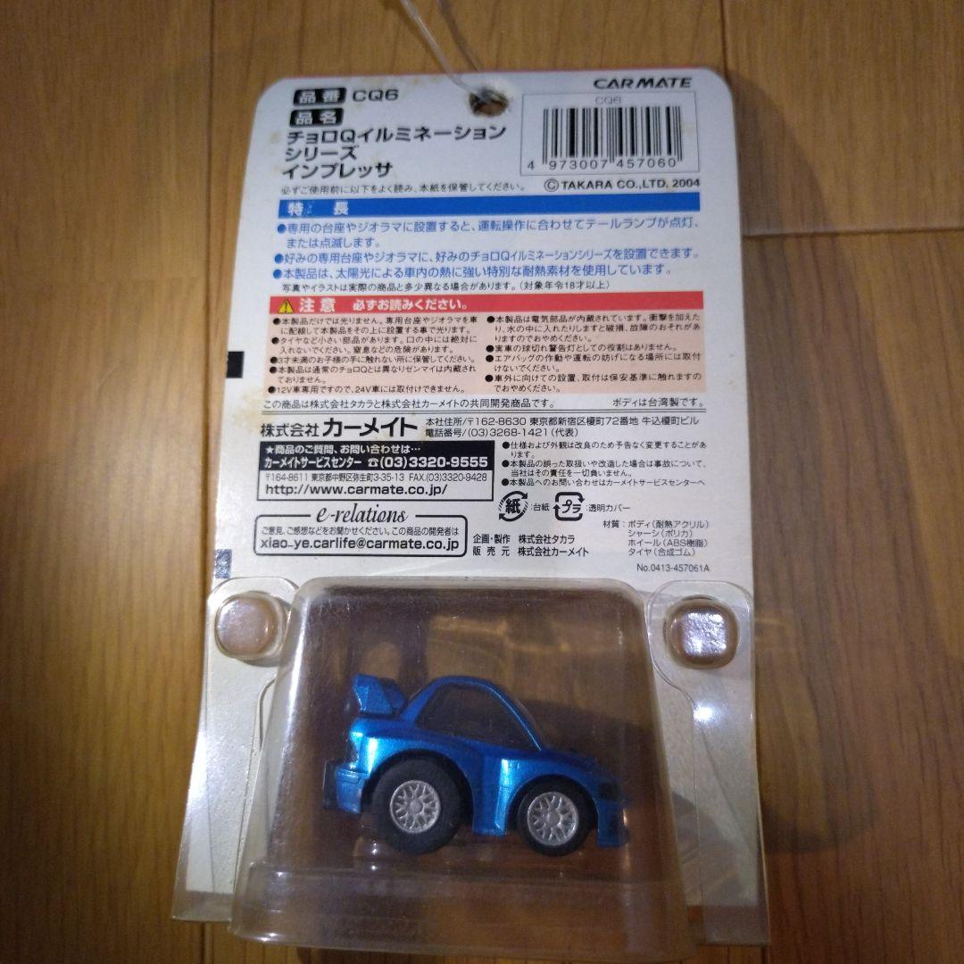 イルミネーション チョロQ インプレッサ