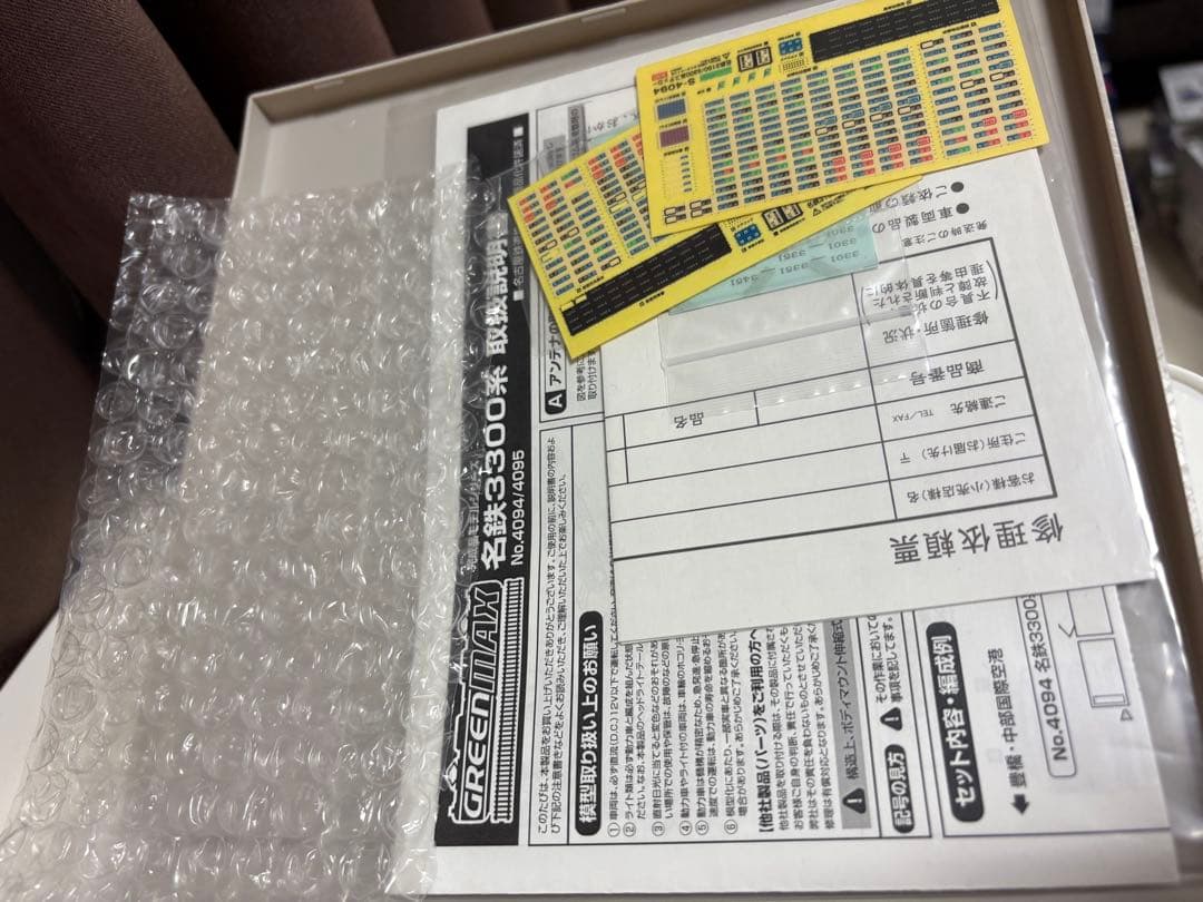 グリーンマックス　名鉄3300系基本4両編成セット(動力付き)