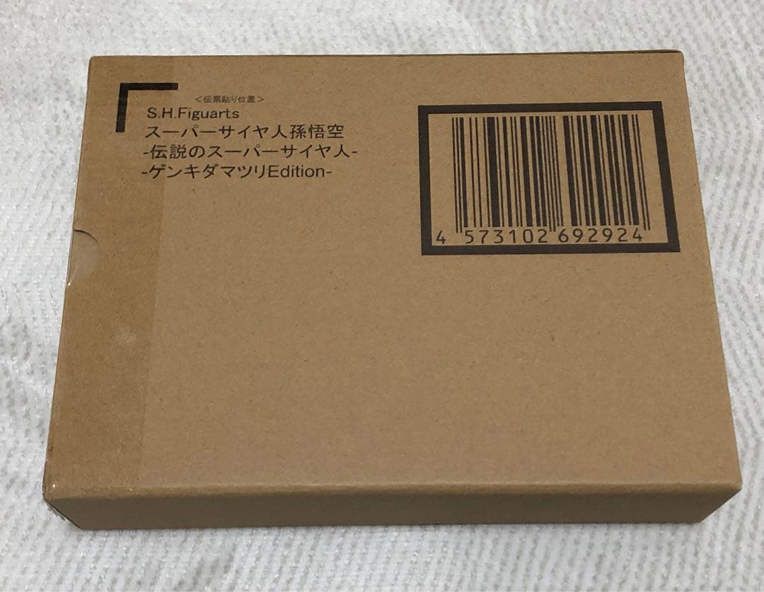フィギュアーツ ドラゴンボール　スーパーサイヤ人孫悟空 ゲンキダマツリ（smsp