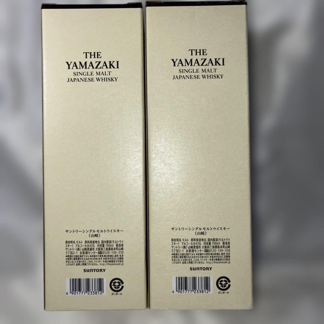 たかし　サントリー山崎 シングルモルト ウイスキー 43度 700ml