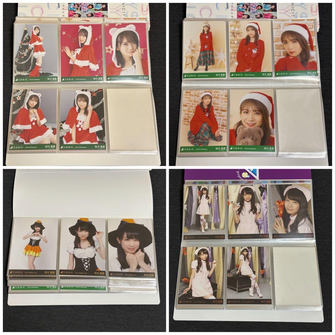 秋元真夏 生写真 まとめ売り 75コンプ+α