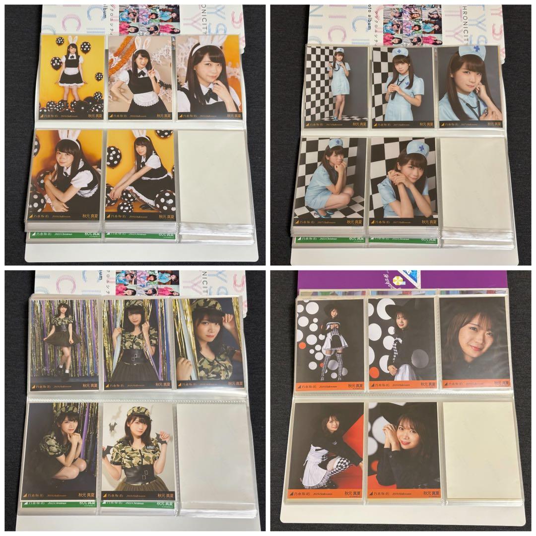 秋元真夏 生写真 まとめ売り 75コンプ+α