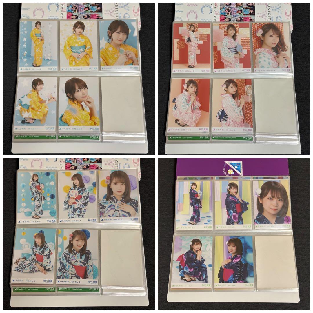 秋元真夏 生写真 まとめ売り 75コンプ+α