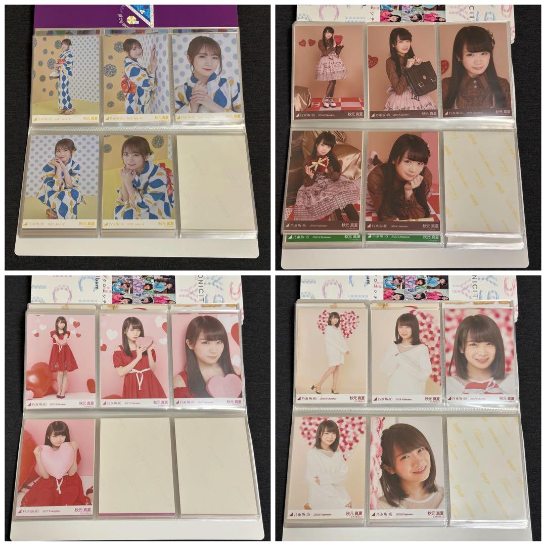 秋元真夏 生写真 まとめ売り 75コンプ+α