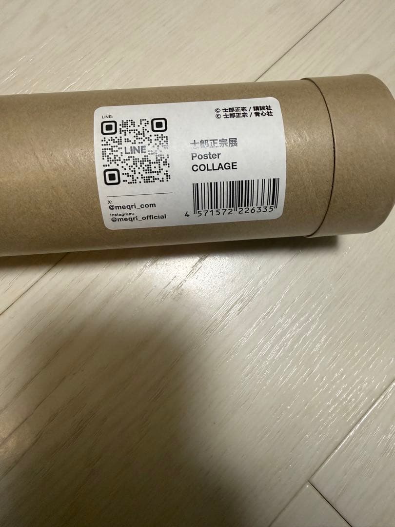 攻殻機動隊　ポスター　士郎正宗