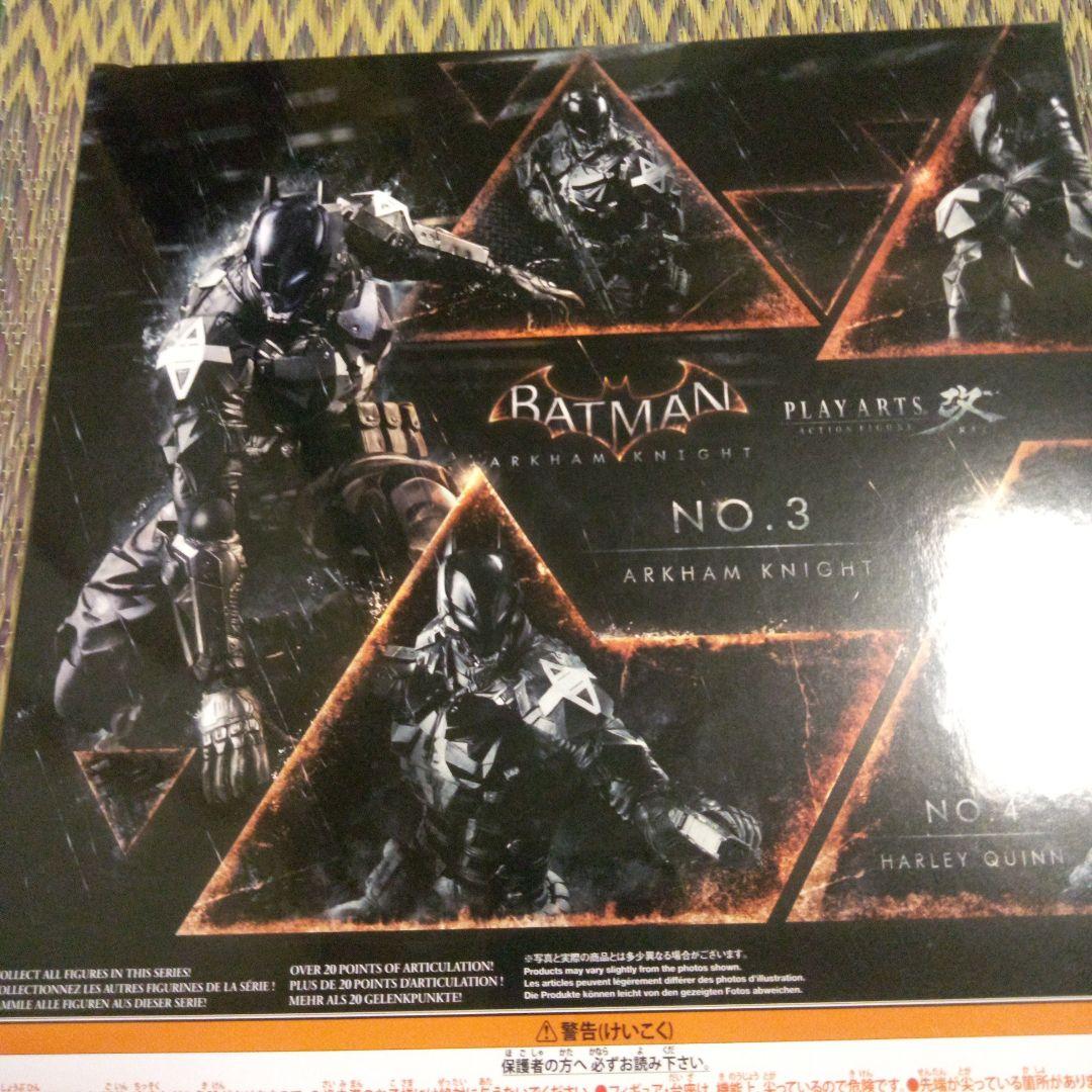 プレイアーツ改　NO3 アーカム・ナイト