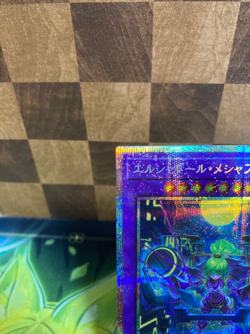 遊戯王　エルシャドール・メシャフレール プリズマ　五つ目