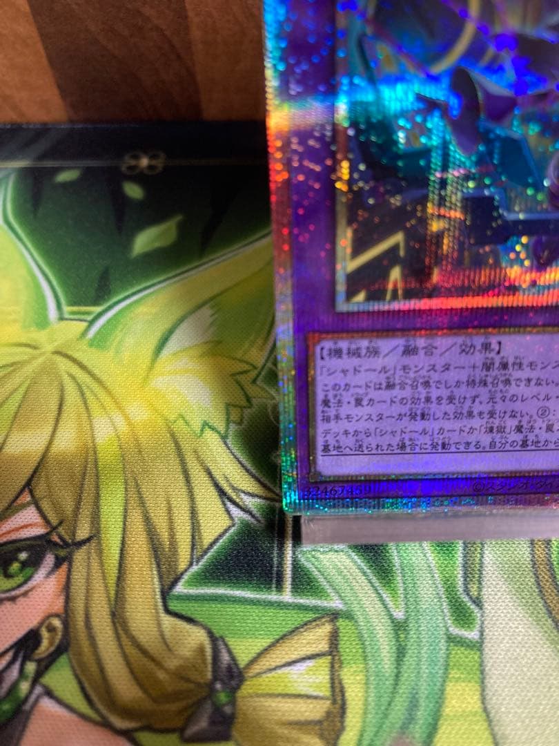 遊戯王　エルシャドール・メシャフレール プリズマ　五つ目