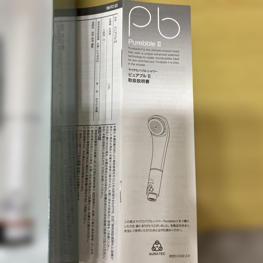 AURATEC Purebble II マイクロバブルシャワーヘッド
