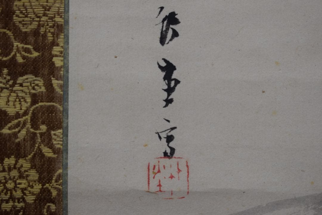 【真作】岸竹堂/春景嵐山図/桜花山水図/掛軸☆宝船☆Y-920　JM