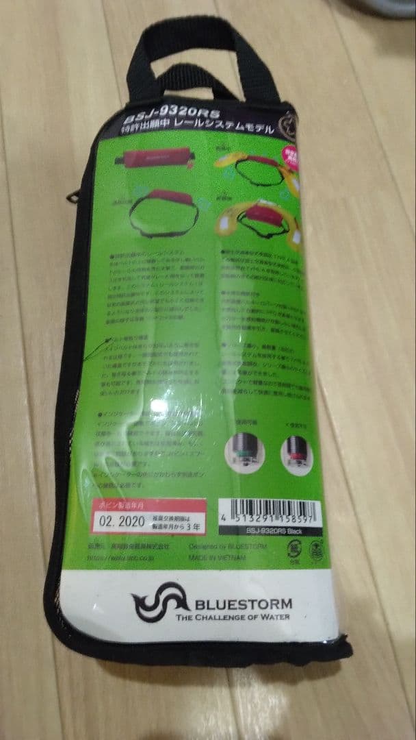 BLUESTORM BSJ-9320RS ライフジャケット TYPE A 赤と黒