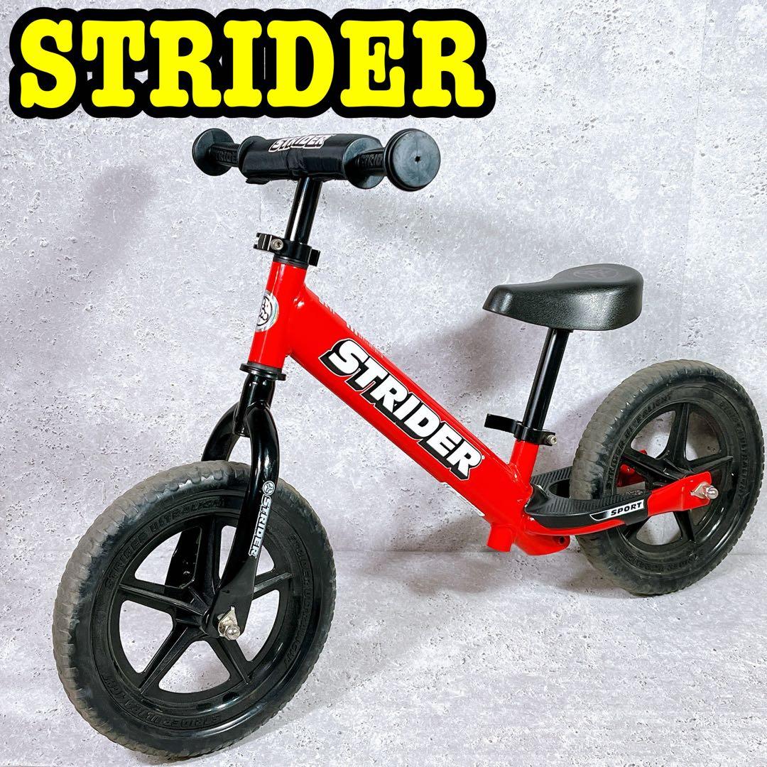 良品 STRIDER スポーツモデル 12インチ レッド キッズサイクル