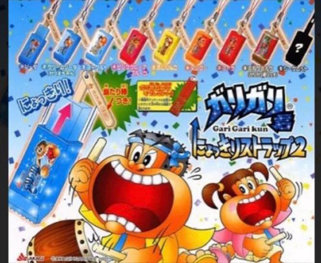 ガリガリ君　にょっきりストラップ2 2007年　レトロ　レア