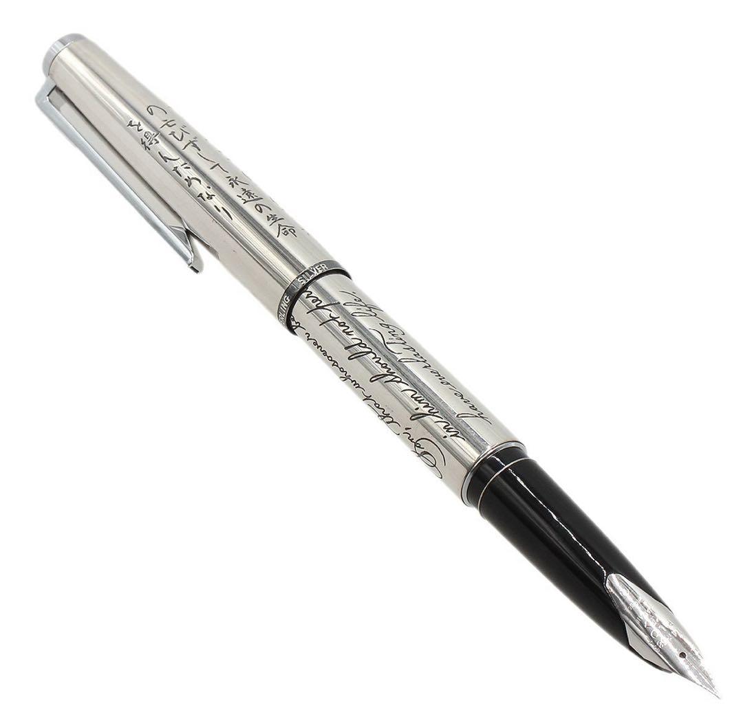 K2966 パイロット カスタム 聖句入り スターリングシルバー 万年筆