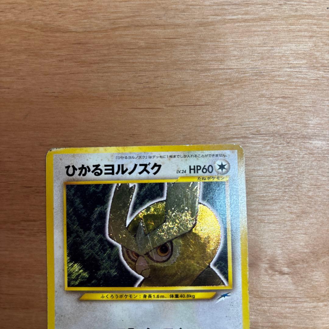 ひかるヨルノズク ★★★ 拡張パック第4弾 闇、そして光へ…