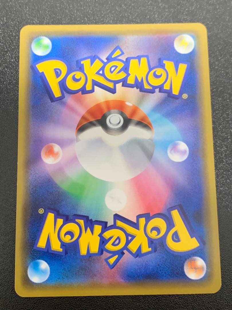 カナザワのピカチュウ 144/S-P