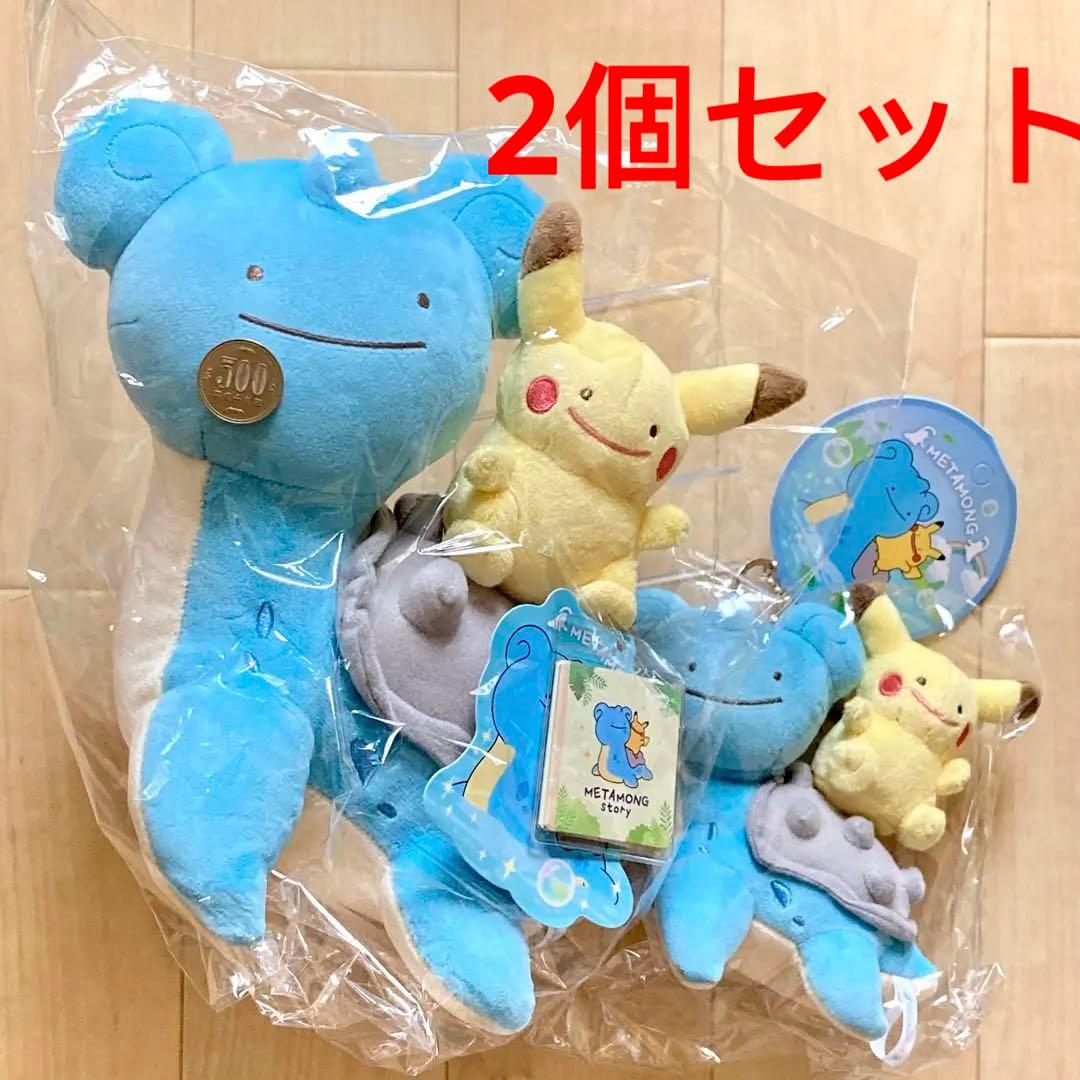 【在庫限り】公式品　韓国　ラプラス　ピカチュウ メタモンぬいぐるみ　マスコット