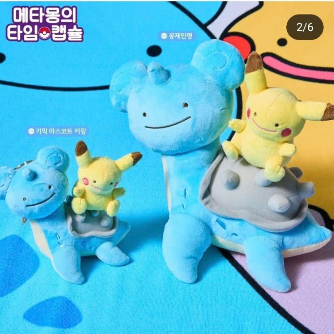 【在庫限り】公式品　韓国　ラプラス　ピカチュウ メタモンぬいぐるみ　マスコット