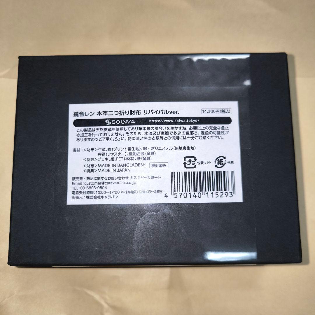 鏡音リン 本革L字ファスナー長財布 缶バッジ付き 　リバイバル