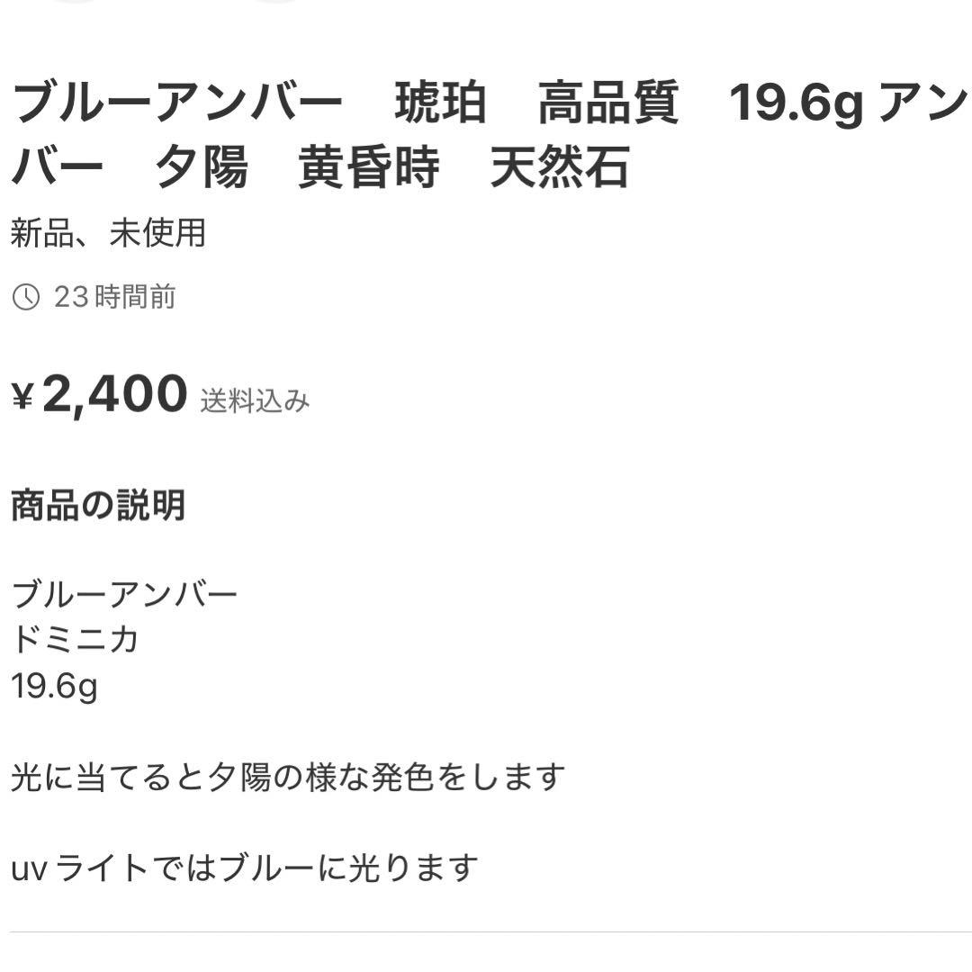 ことり　ブルーフローライトタワー346g ブルーアンバー　2セット