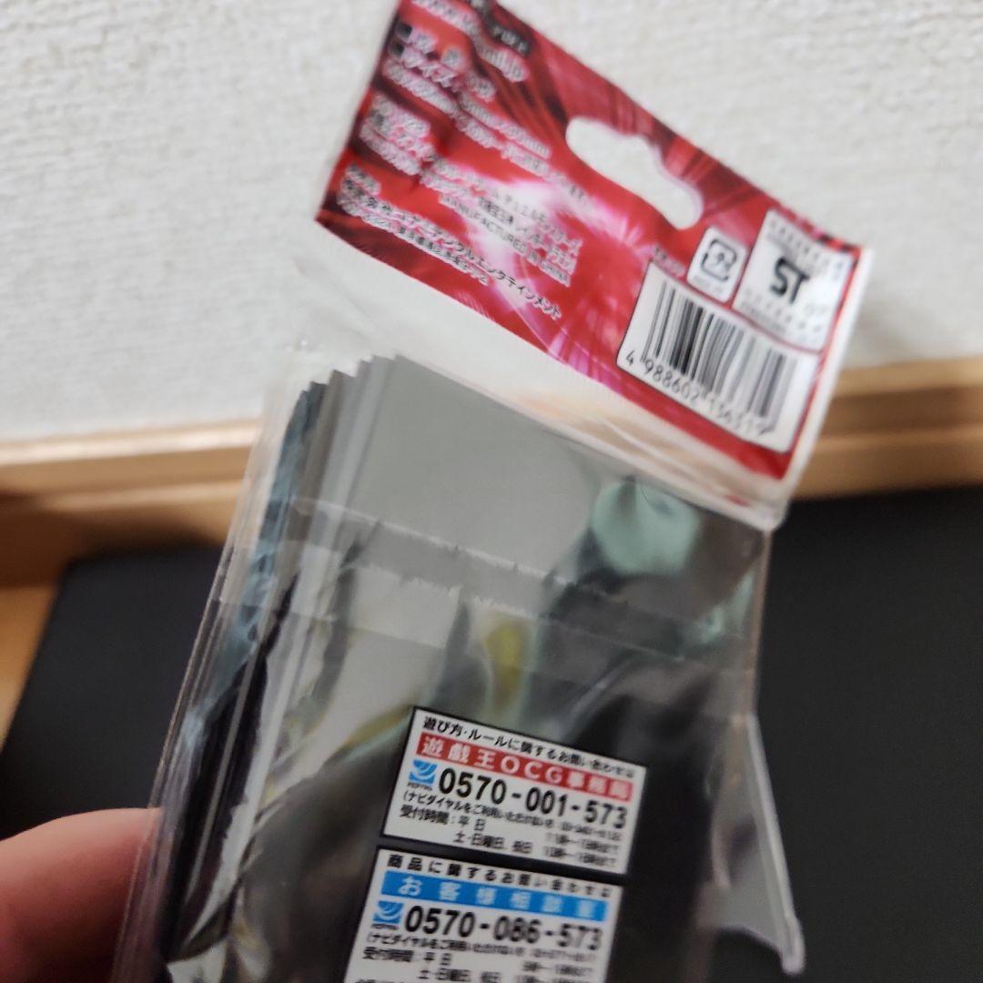 遊戯王 究極宝玉神レインボー・ドラゴン スリーブ 未開封品