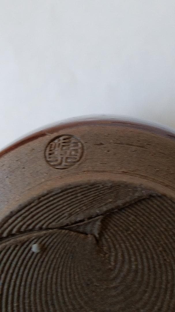 松本鉄山 松本鐵山 大名物 円乗坊写 茶入 仕覆 角倉金襴 共箱 茶道具 新品