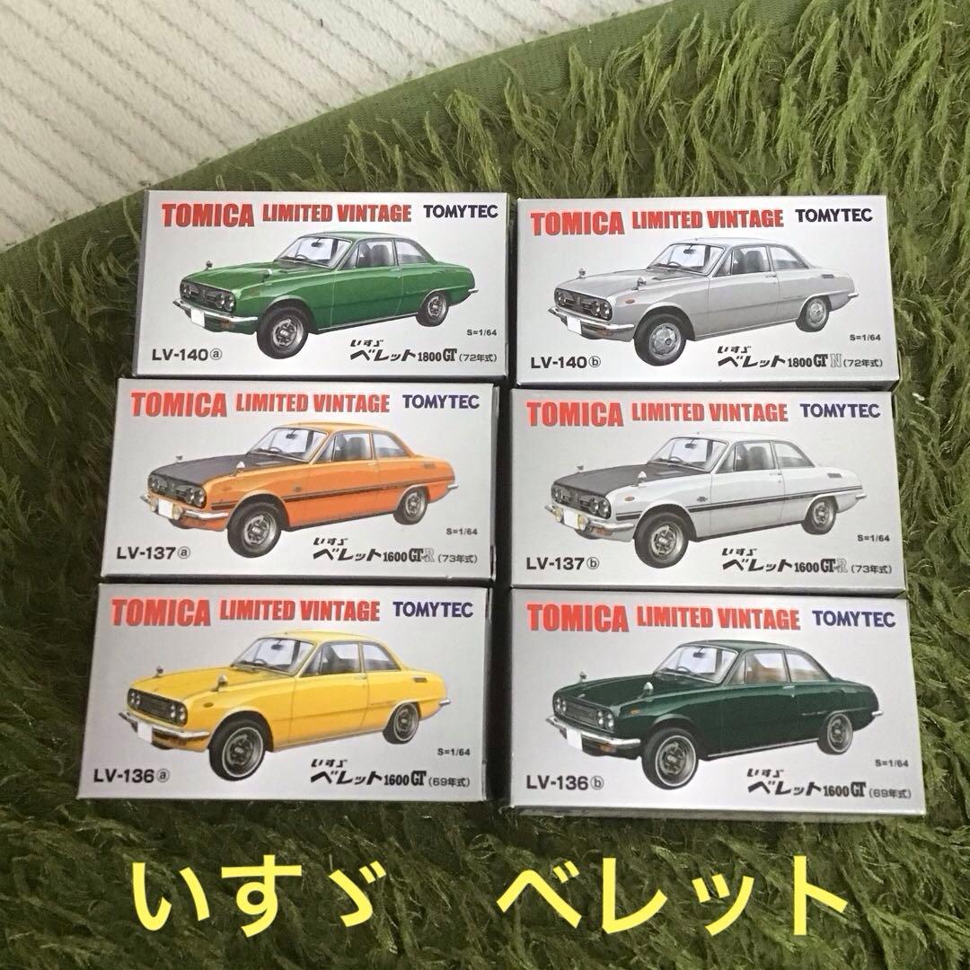 TOMICA LIMITED VINTAGE いすゞ　ベレット　6個セット