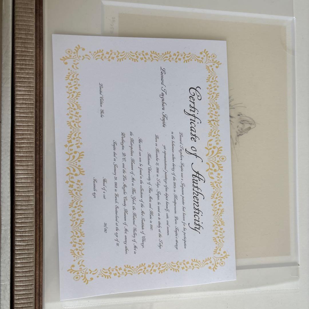 藤田嗣治　ジークレー