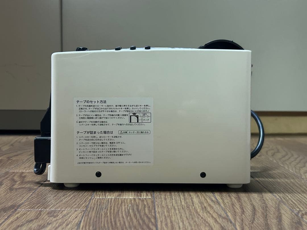 エルム 電子テープカッター MS-1100 オートテーパー